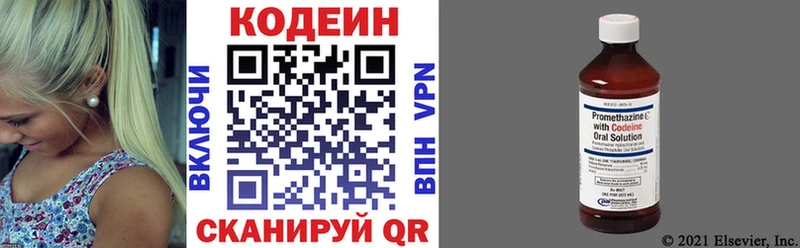 Купить где  Георгиевск  Codein напиток Lean (лин) 