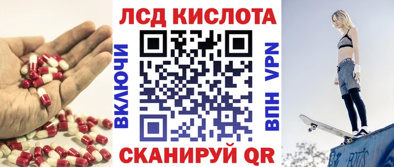 Лсд 25 экстази кислота Купить Георгиевск