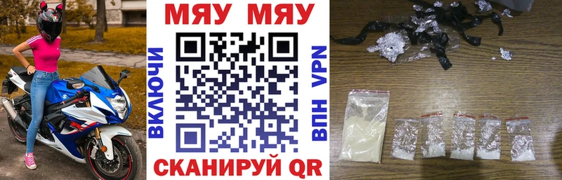Купить  Георгиевск  МЕФ VHQ 