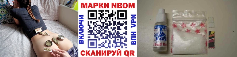Купить где  Георгиевск  Марки N-bome 1,8мг 